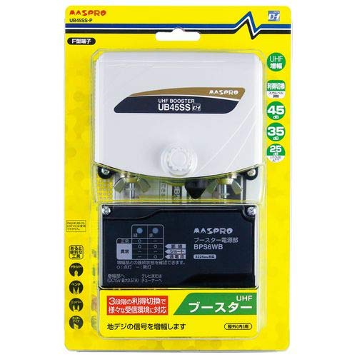 Amazon.co.jp: マスプロ電工 UHFブースター UB45SS-P アンテナ用品