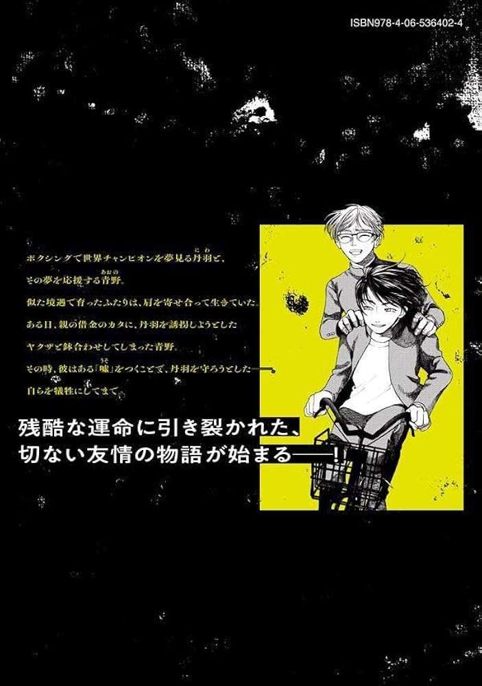 Amazon.co.jp: フレンズ(1) (ヤンマガKCスペシャル) : 富士見 倫: 本