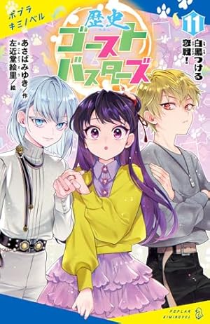 Amazon.co.jp: 地縛少年 花子くん(20) (Gファンタジーコミックス