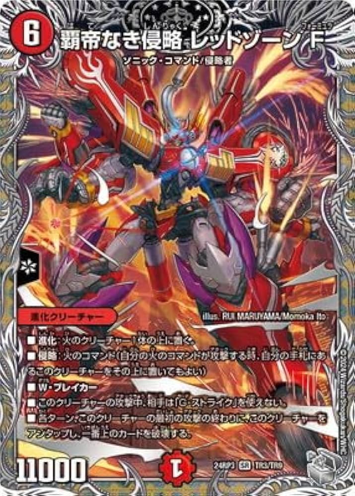 超CS Ⅷ特製ラバーマット レッドゾーンF プレイマット スリーブ 超CS