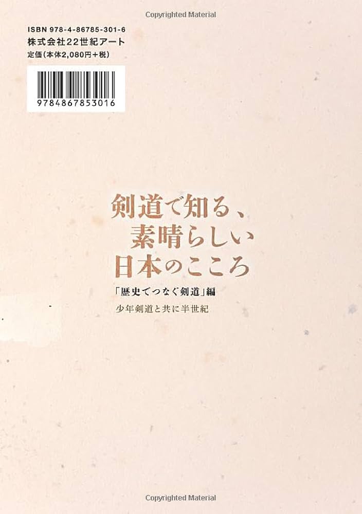 状態良好] 近代剣道名著大系 全14冊 初版本 状態良好] 近代剣道名著大