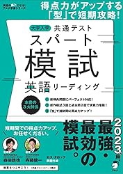 Amazon.co.jp: 2026年版 1カ月で攻略！ 大学入学共通テスト英語