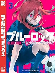 Amazon.co.jp: ブルーロック（34） (週刊少年マガジンコミックス
