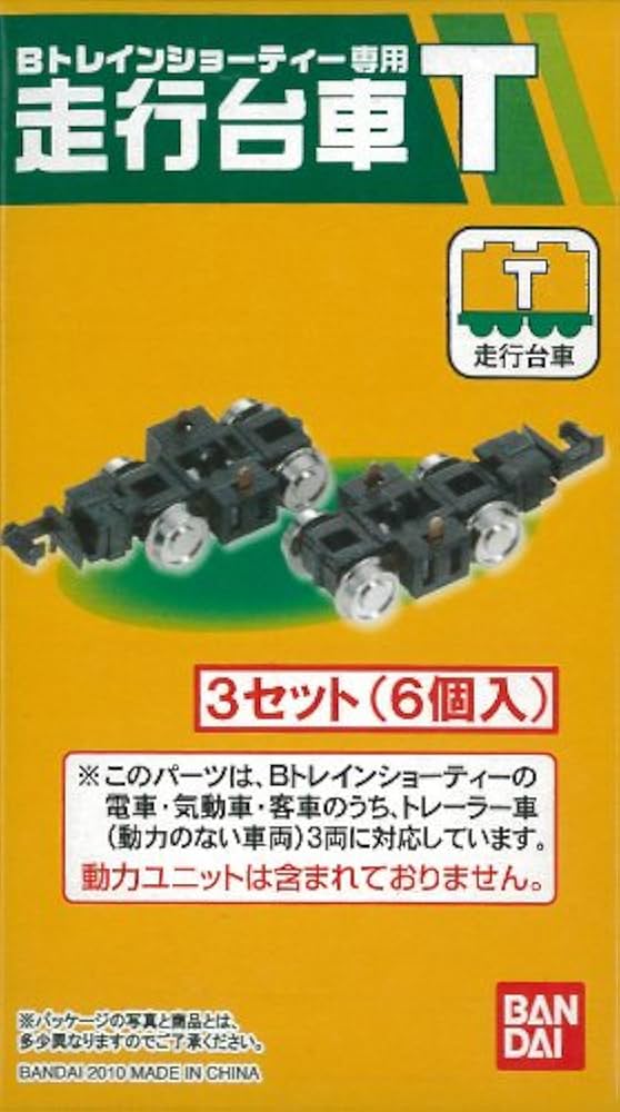 Amazon | Bトレインショーティー Bトレインショーティー専用 走行台車T