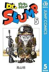 Amazon.co.jp: Dr.スランプ 8 (ジャンプコミックスDIGITAL) 電子書籍