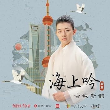 Amazon Music Unlimitedで霍尊を聴く