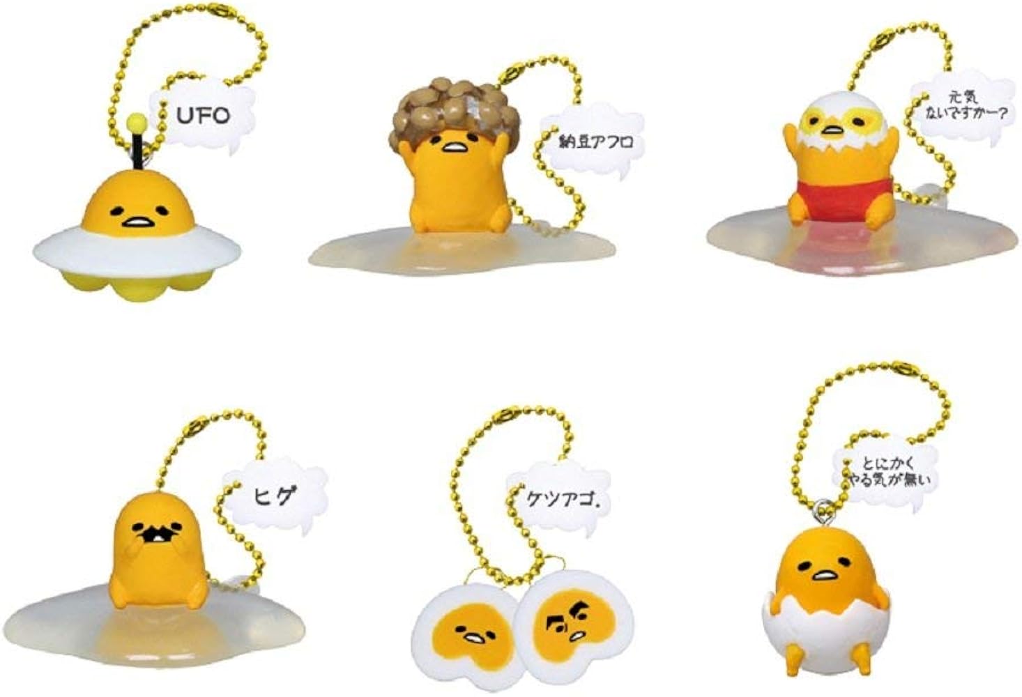 Amazon.co.jp: ぐでたま 変なポーズマスコット【全6種セット】ガチャ