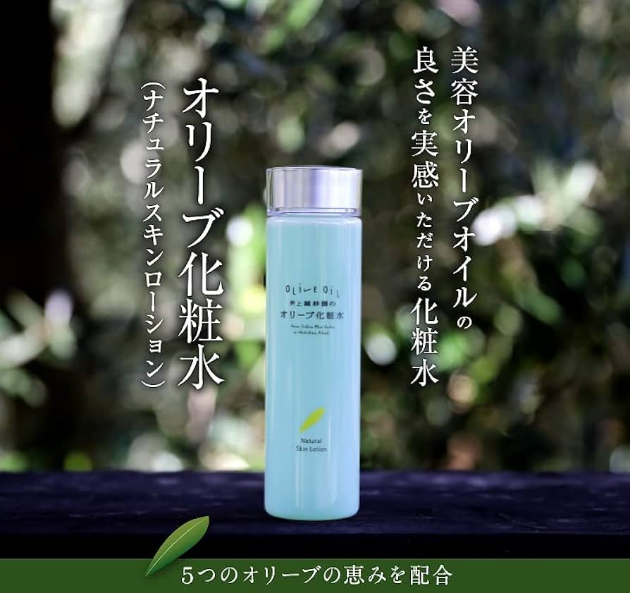 Amazon.co.jp: 井上誠耕園 オリーブ化粧水(ナチュラルスキンローション