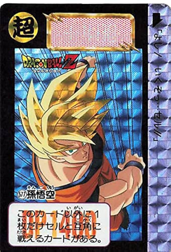 ドラゴンボール カードダス 777 いくぞ ドラゴンボール カードダス 777