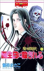 Amazon.co.jp: 呪いの招待状 (1)迷宮の少女 (ホラーM) eBook : 曽祢