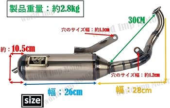 Amazon | ホンダ 用 横型 ディオ V8 チャンバー マフラー ライブディオ