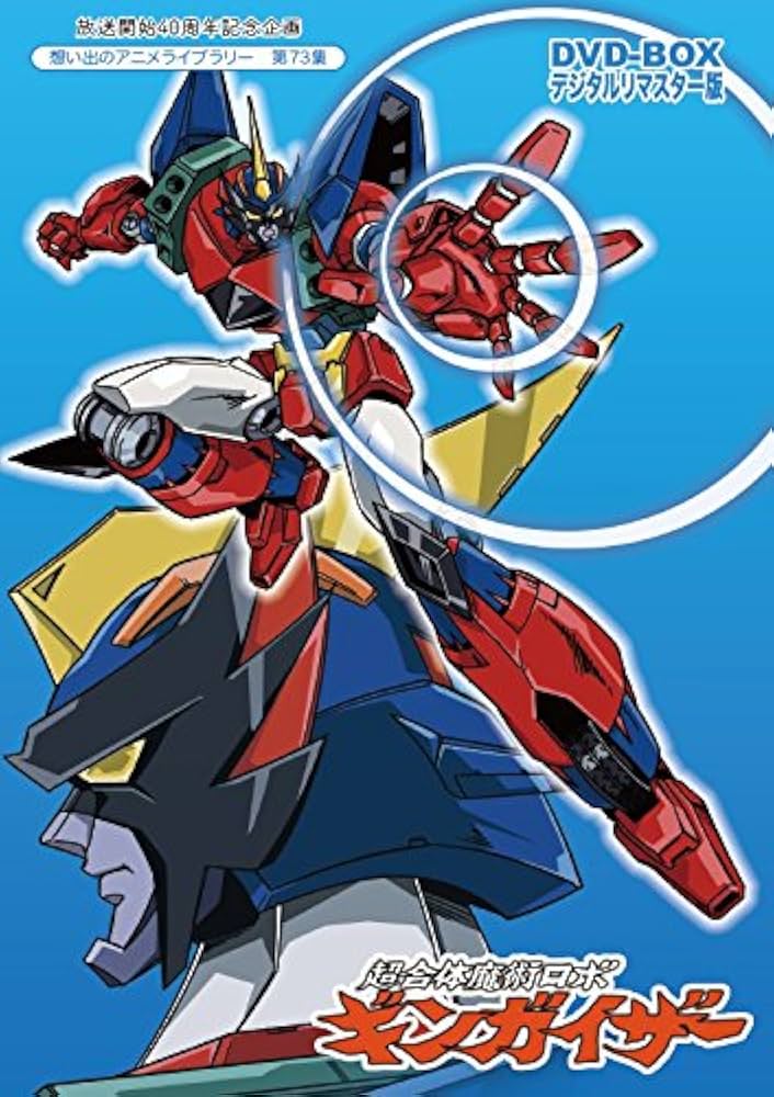 Amazon.co.jp: 放送開始40周年記念企画 超合体魔術ロボ ギンガイザー