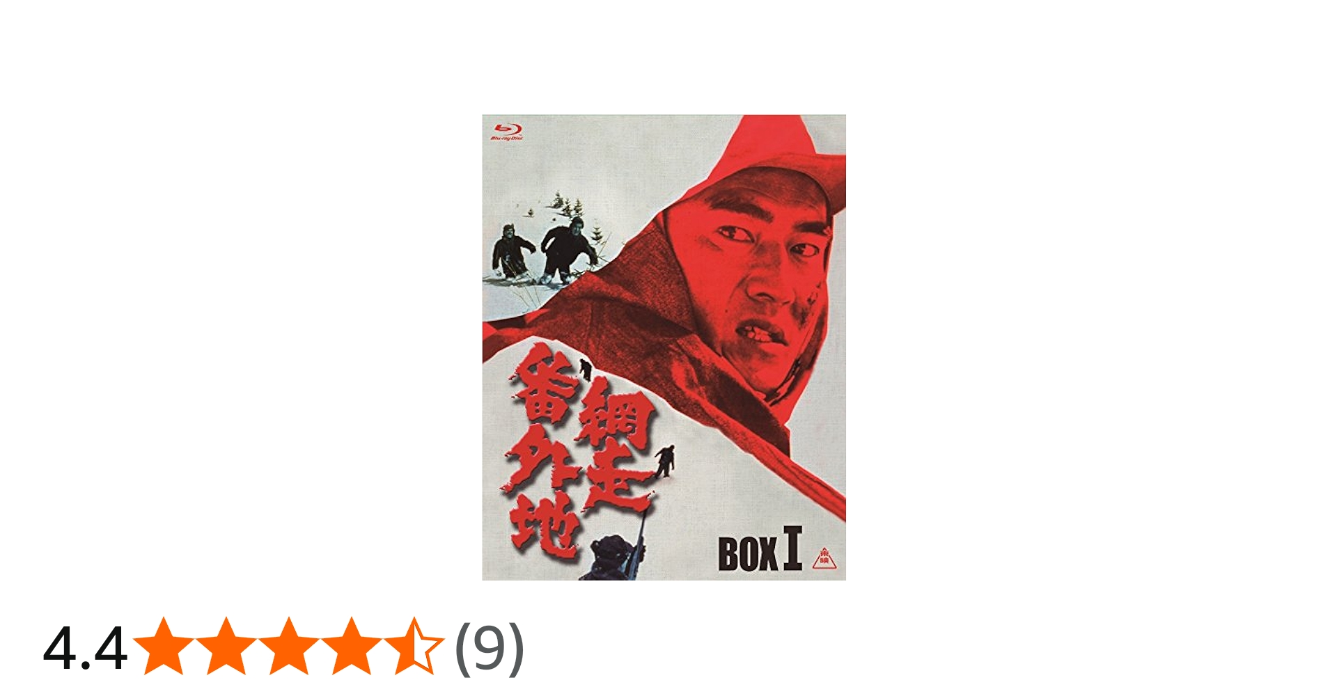 Amazon.co.jp: 網走番外地 Blu-ray BOX I (初回生産限定) : 高倉健