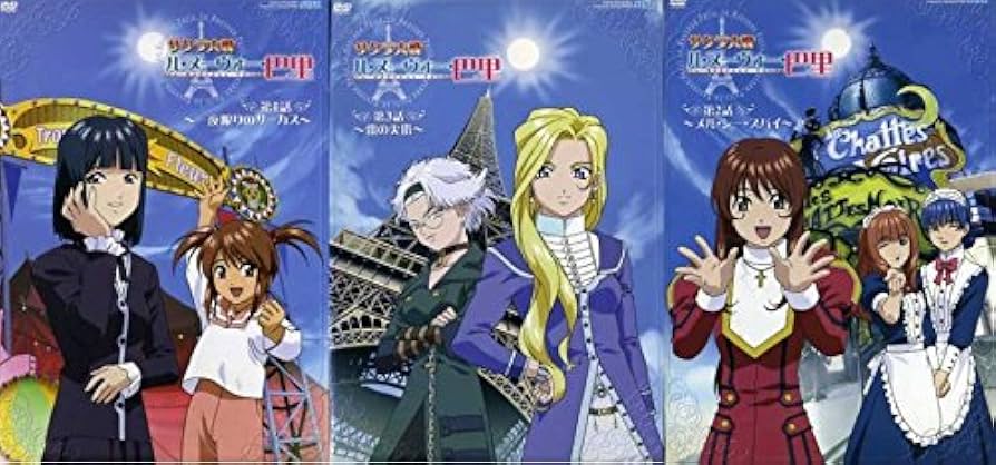 Amazon.co.jp: サクラ大戦 ル・ヌーヴォー・巴里 全3巻セット