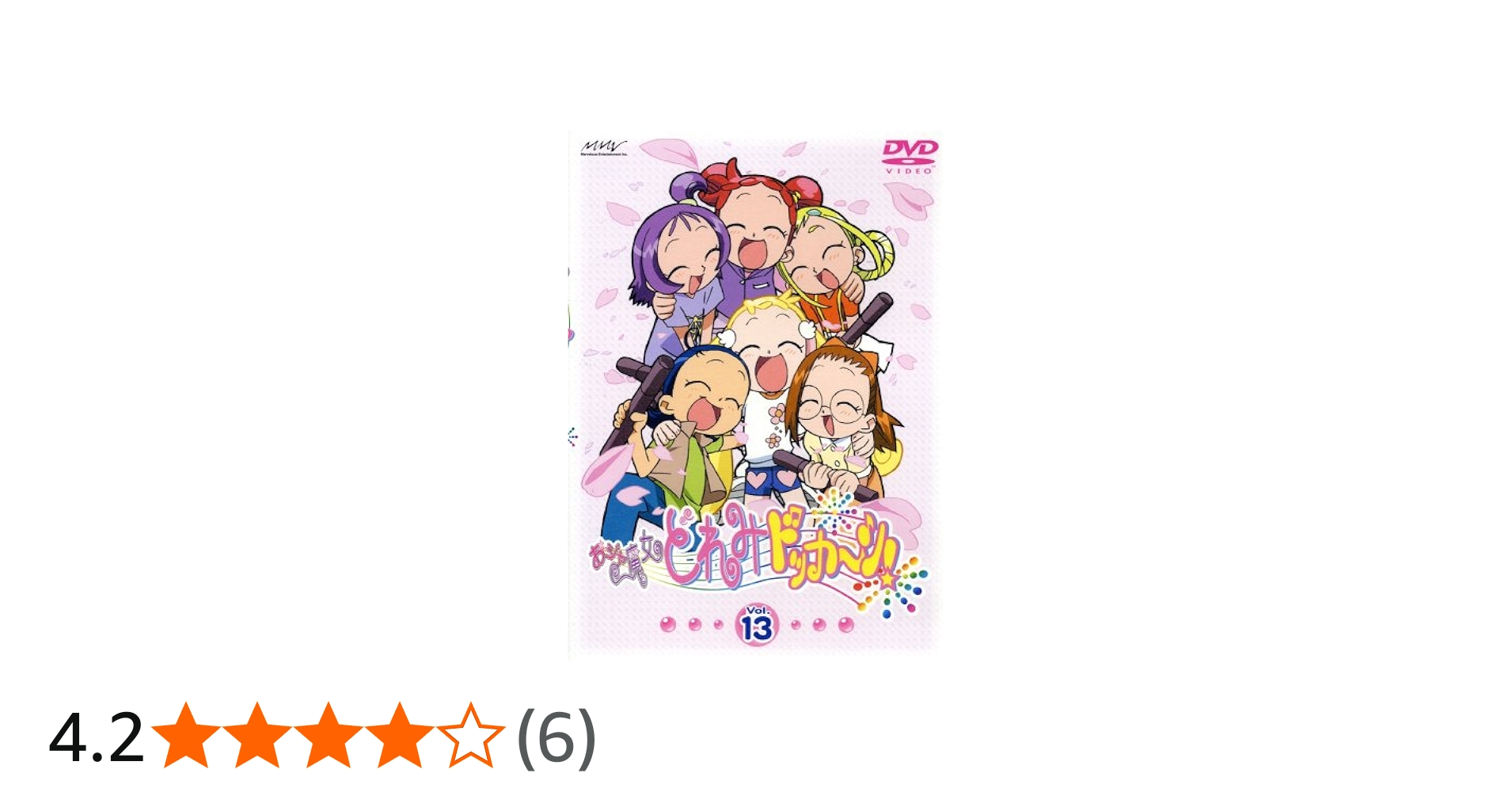 Amazon.co.jp: おジャ魔女どれみ ドッカ~ン! Vol.13 [DVD] : 千葉
