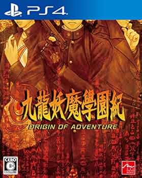 学研 対決!妖魔軍団 シミュレーションゲームブックス 学研 対決!妖魔