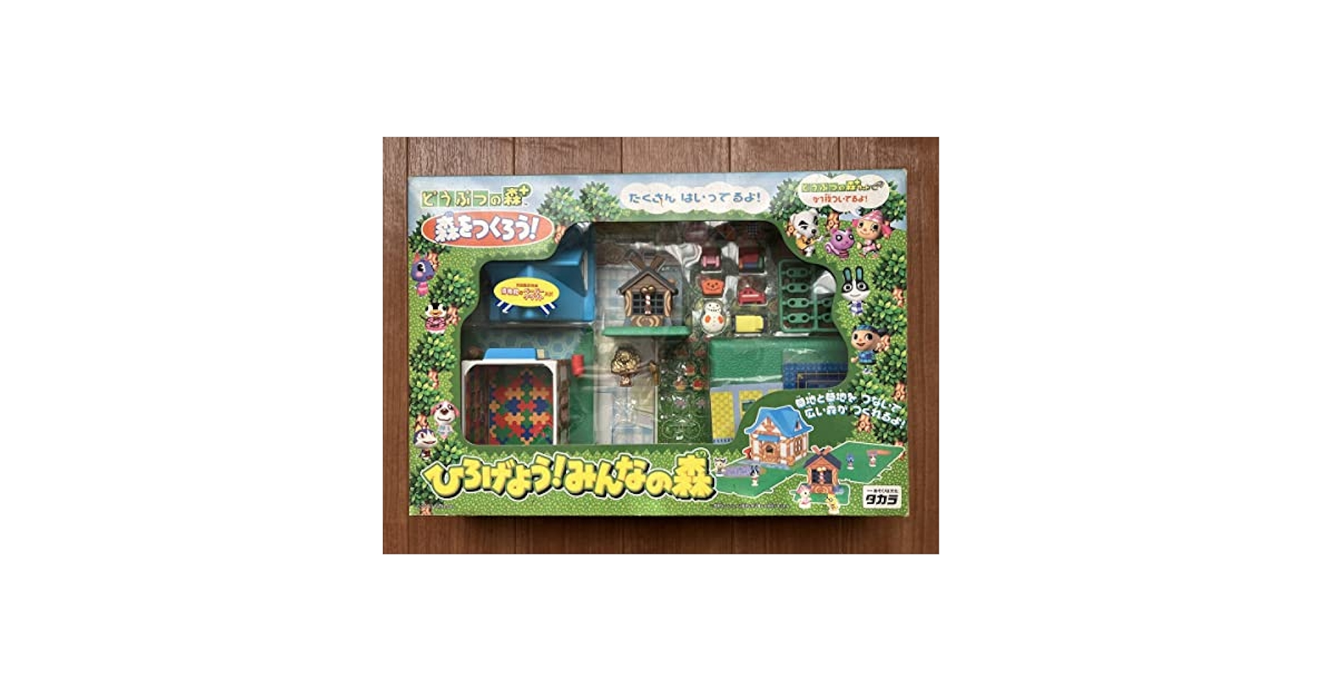 どうぶつの森 森をつくろう！どうぶつの森 広げよう！みんなの森