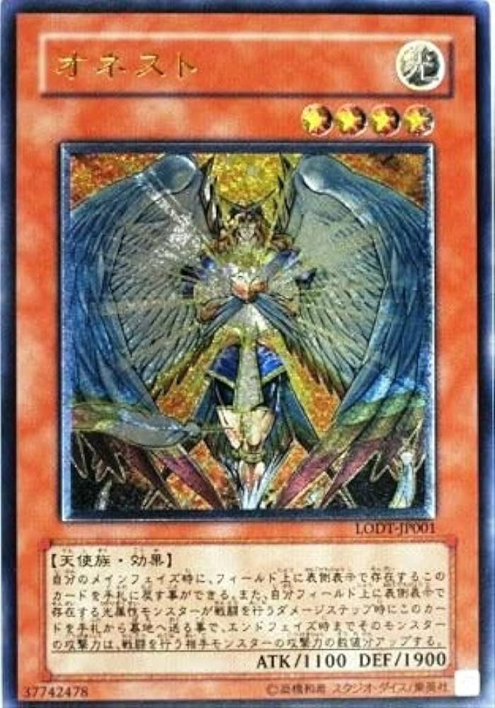 Amazon.co.jp: 遊戯王 LODT-JP001-UL 《オネスト》 Ultimate : ホビー