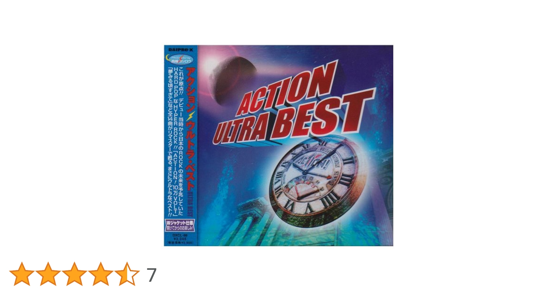 Amazon.co.jp: ACTION ULTRA BEST: Music