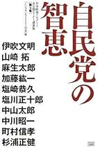 Amazon.co.jp: 中川 昭一: 本