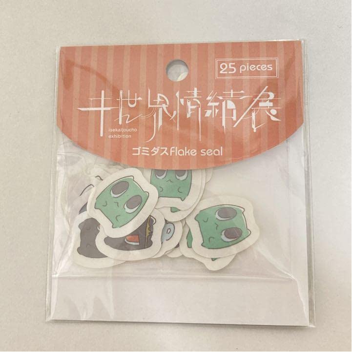 Amazon.co.jp: ヰ世界情緒展 ゴミダス Flake seal : おもちゃ