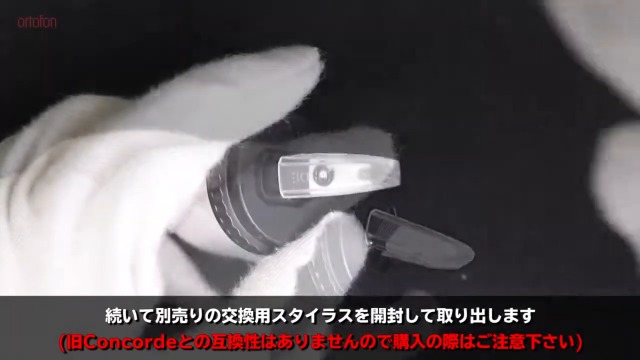 Amazon.co.jp: ortofon Stylus CC MKII Elite オルトフォン Concorde