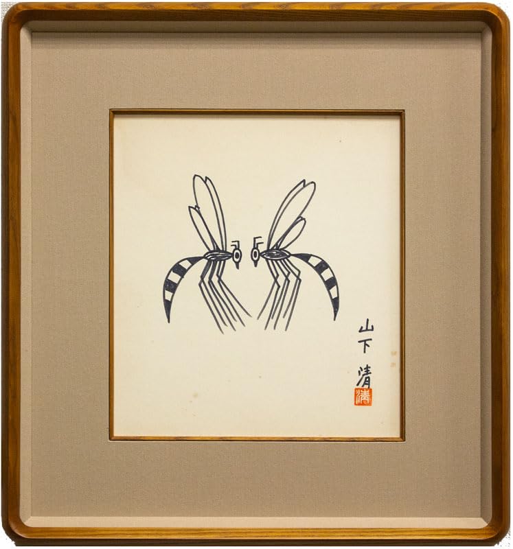 Amazon.co.jp: 山下 清「 はち 」肉筆ペン画 額縁付き (鑑定書 付き