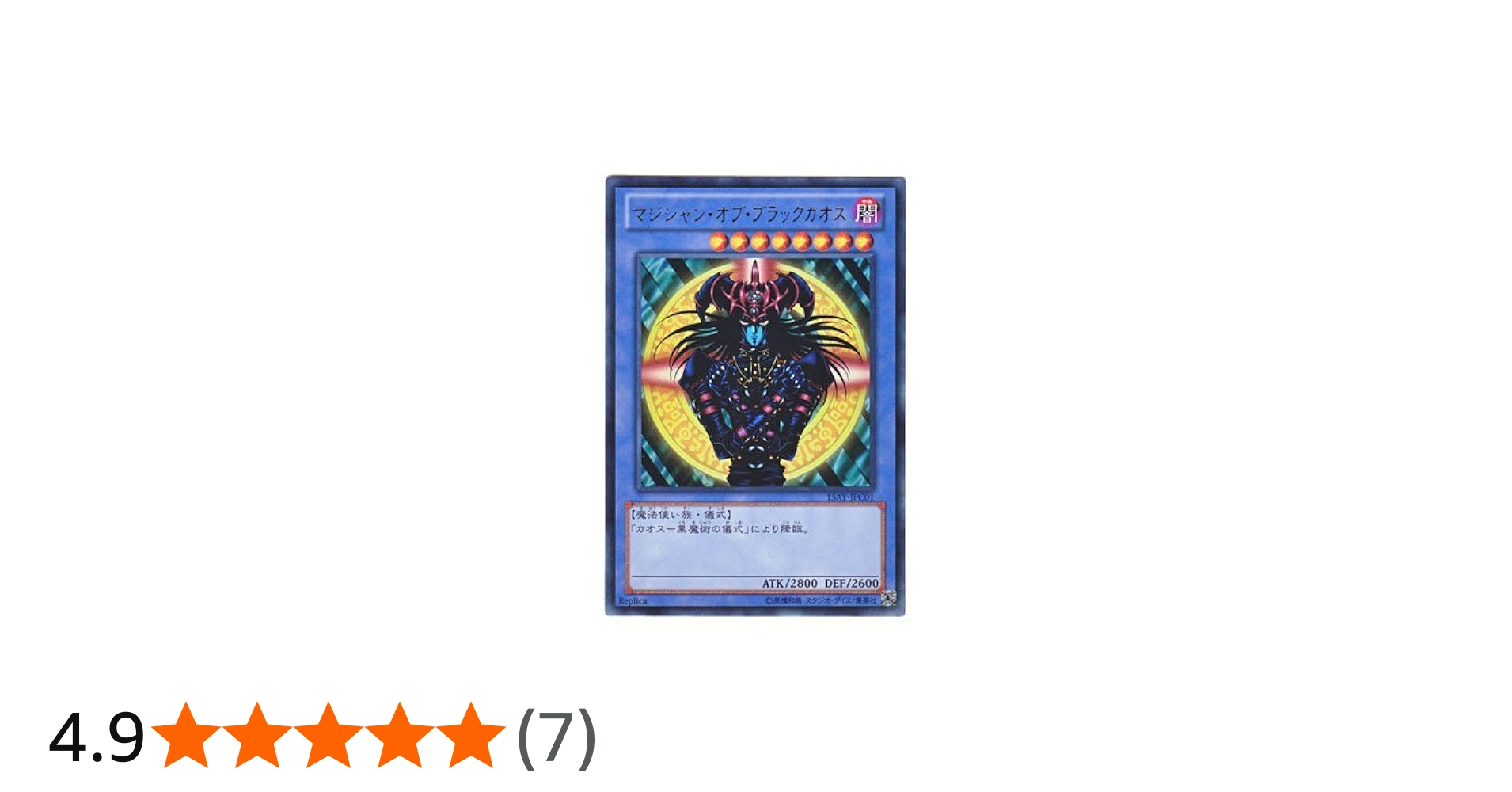 Amazon.co.jp: 遊戯王 日本語版 15AY-JPC01 Magician of Black Chaos