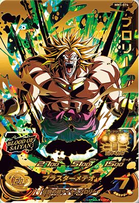 Amazon | スーパードラゴンボールヒーローズ MM1-074 ブロリー UR