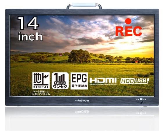 Amazon | Miriyon ポータブルテレビ ハイビジョン 14インチ 大画面 DC
