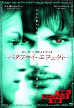 Amazon.co.jp: バタフライ・エフェクト [レンタル落ち] : DVD