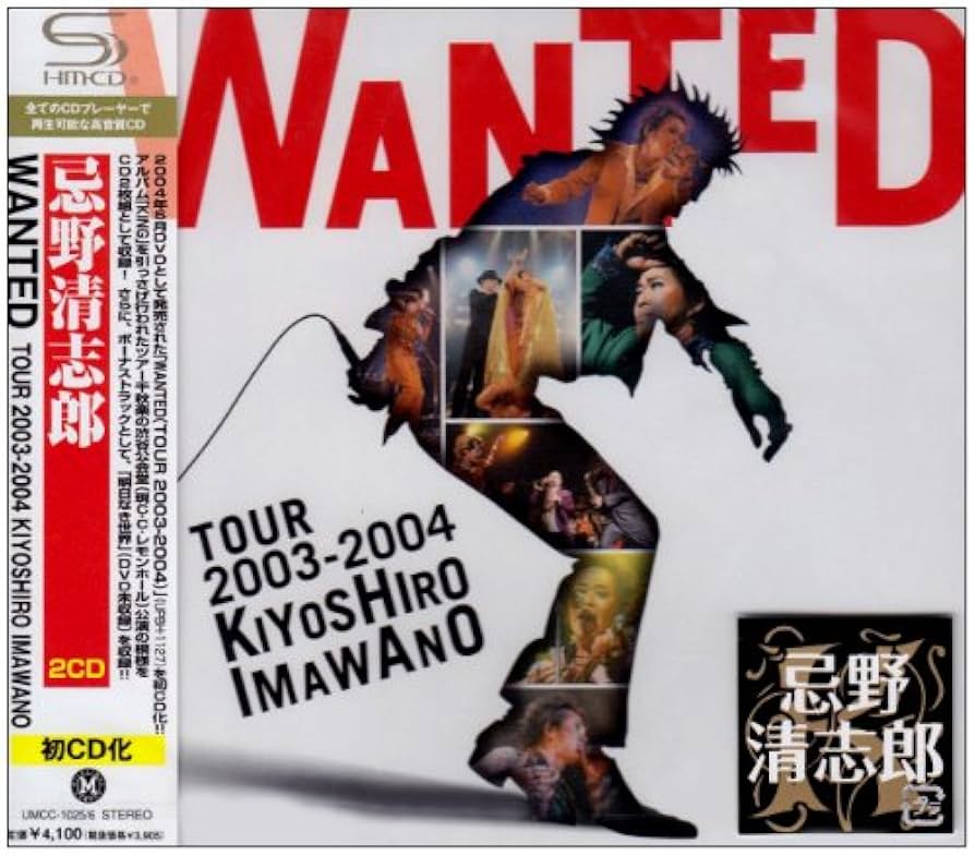 Amazon.co.jp: WANTED TOUR 2003-2004 KIYOSHIRO IMAWANO: ミュージック