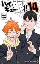 Amazon.co.jp: ハイキュー 全巻