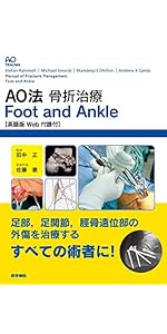 Amazon.co.jp: AO法骨折治療 Hand (AOTRAUMA) : 田中 正: 本
