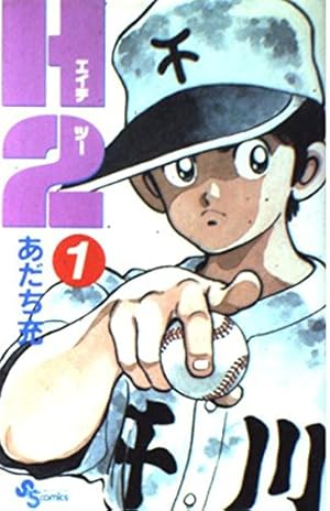 Amazon.co.jp: いでじゅう! 1 県立伊手高柔道部物語(少年サンデー