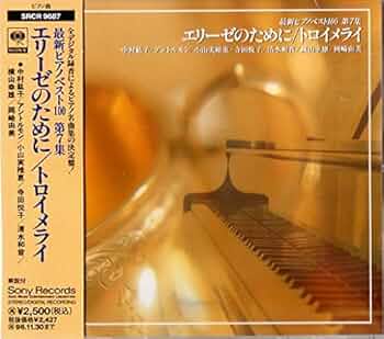 Amazon.co.jp: 最新ピアノベスト100 第7集: Music