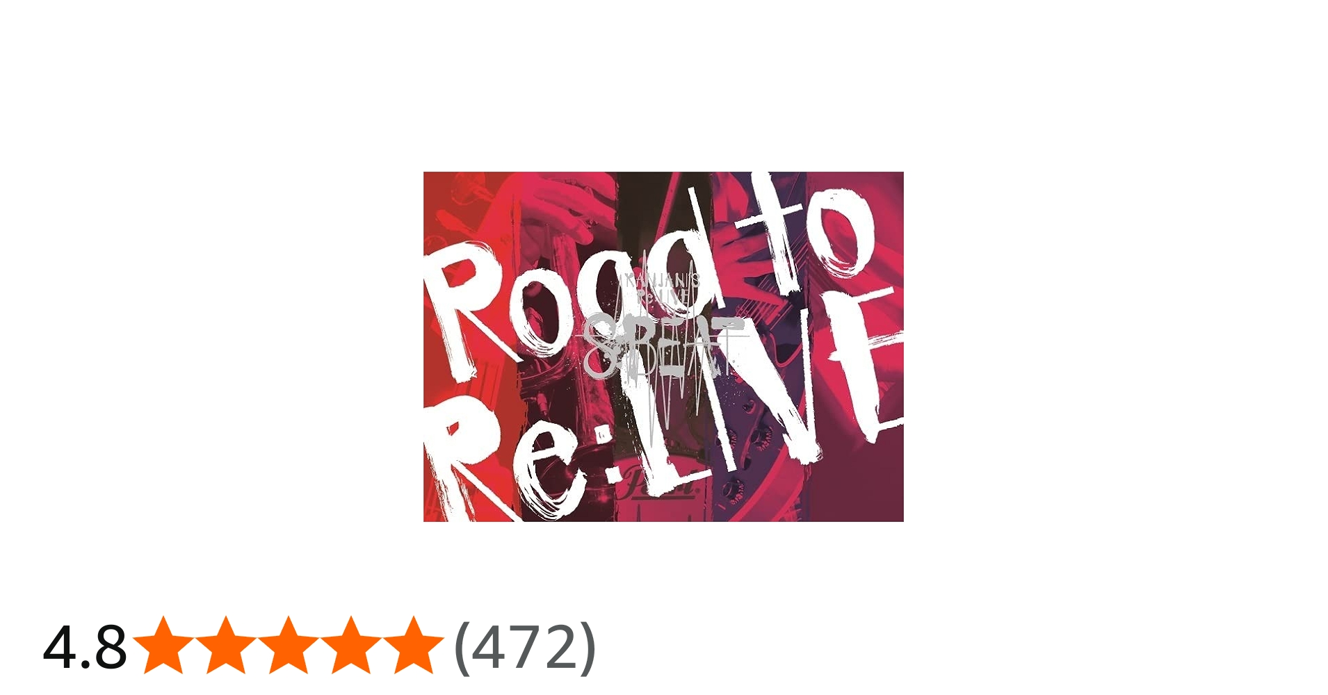 Amazon.co.jp: KANJANI`S Re:LIVE 8BEAT (完全生産限定-Road to Re