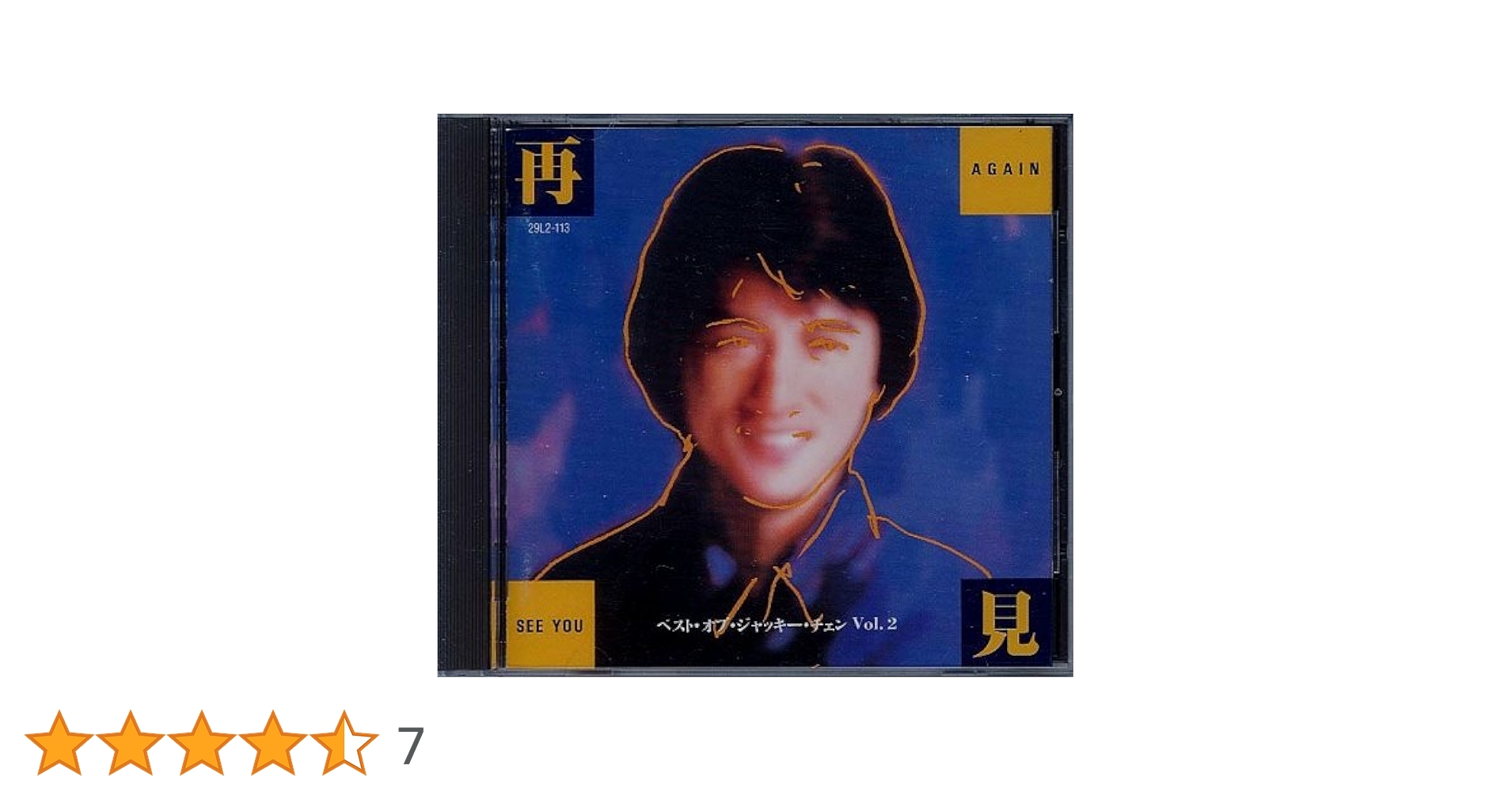 Amazon.co.jp: 再見 See You Again ベスト・オブ・ジャッキー・チェン