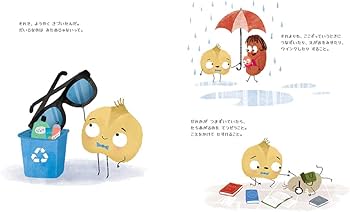 クールなマメ イケてるトリオとイケてないボク | ジョリ・ジョン