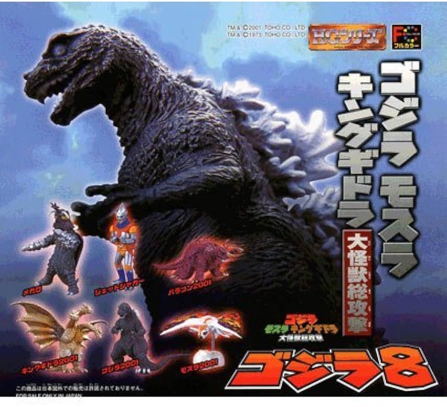 Amazon.co.jp: HG ゴジラ8 ゴジラ モスラ キングギドラ 大怪獣総攻撃