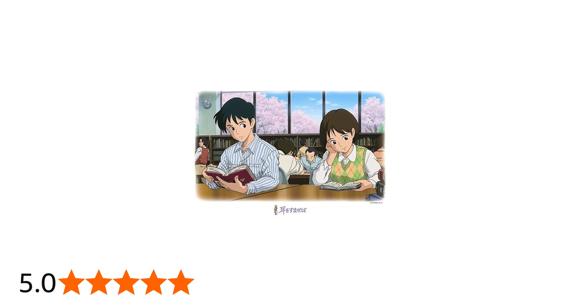 Amazon.co.jp: 1000ピース 耳をすませば 図書館にて 1000-239 : おもちゃ