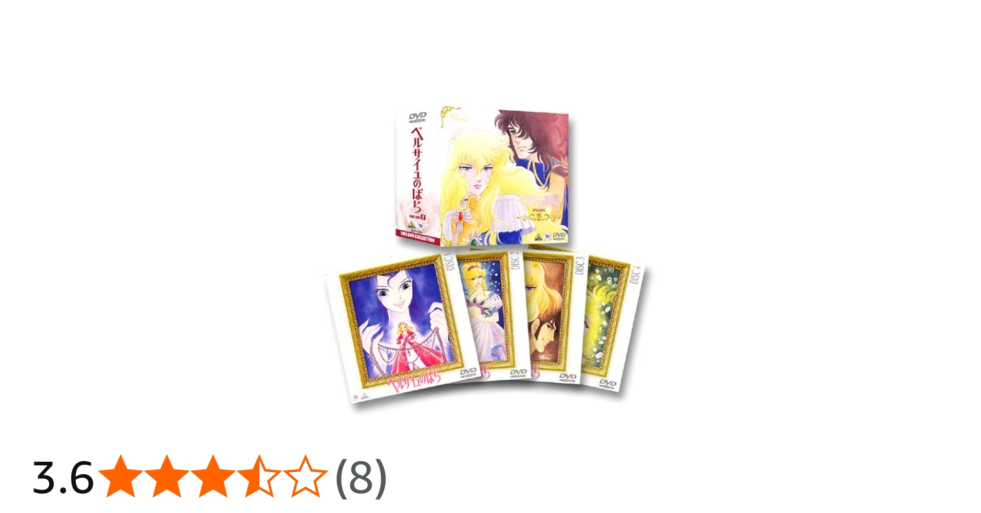 Amazon.co.jp: ベルサイユのばら DVD-BOX(2) : 池田理代子: DVD
