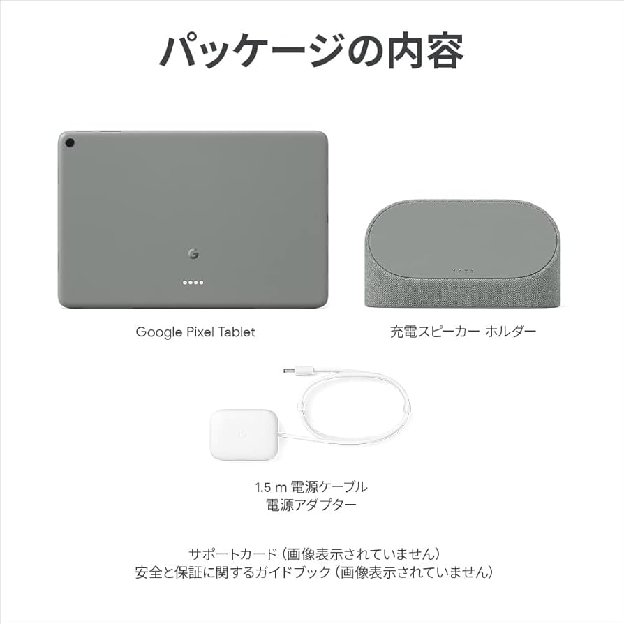 新品未開封Google Pixel Tablet 充電スピーカーホルダーセット 未開封