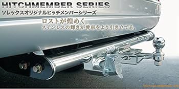 Amazon.co.jp: 【SOREX ステンレスヒッチメンバー】ランドクルーザー