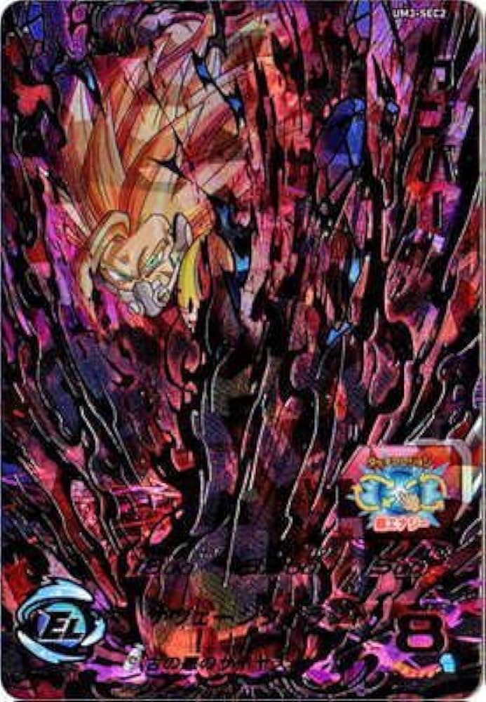 Amazon.co.jp: スーパードラゴンボールヒーローズUM3弾/UM3-SEC2