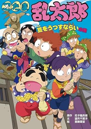 Amazon.co.jp: 落第忍者乱太郎（22） (あさひコミックス) eBook : 尼子