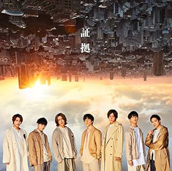 Amazon.co.jp: 証拠(初回盤B)(CD+DVD-B) - ジャニーズWEST (特典なし
