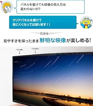 Amazon | MMK 有機ELテレビ保護パネル クリア 固定ベルト付 55インチ