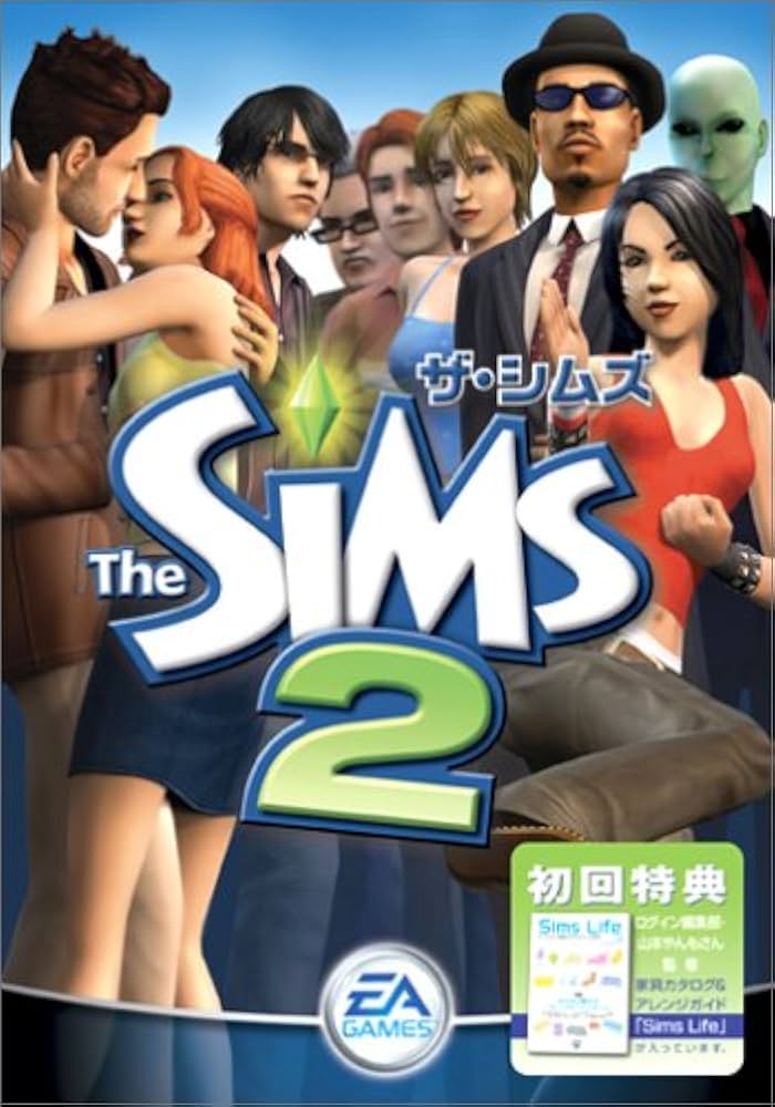 Amazon | ザ・シムズ2 | シミュレーションゲーム | PCソフト