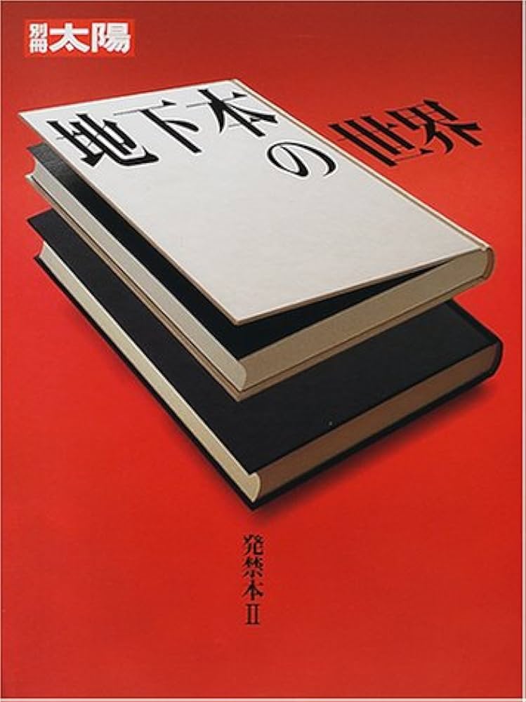 希少☆世界大百科事典 全巻24 1966年発行